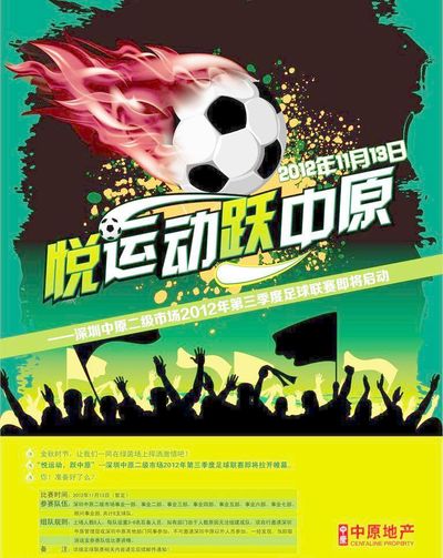 独厚的地理 独厚的地理